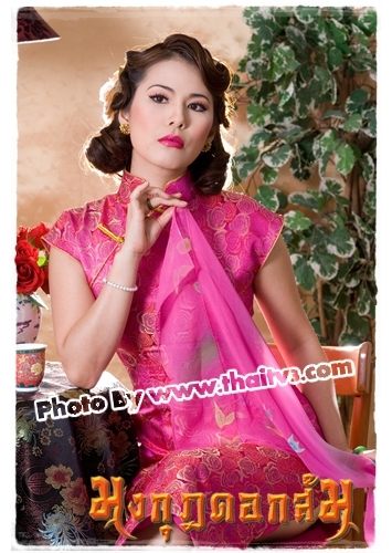ณัฐริกา ธรรมปรีดานันท์ รับบท เหม่เกว่ หรือ โรส (คุณนายที่ 3)