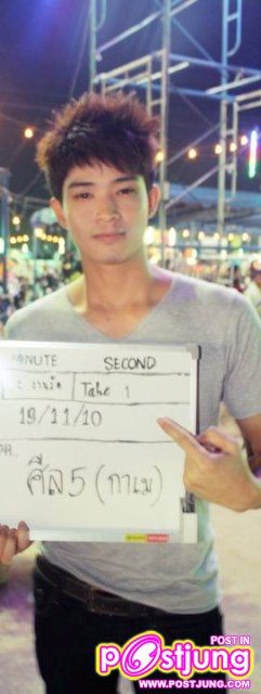 ตูมตาม THE STAR7