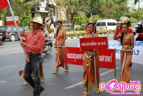 กีฬามหาวิทยาลัยราชภัฏสงขลา,54