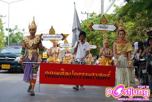 กีฬามหาวิทยาลัยราชภัฏสงขลา,54