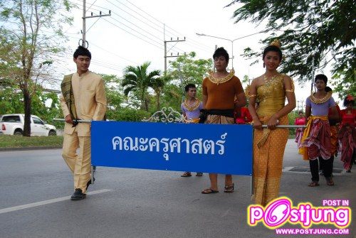 กีฬามหาวิทยาลัยราชภัฏสงขลา,54