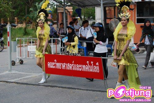 กีฬามหาวิทยาลัยราชภัฏสงขลา,54