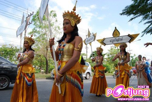 กีฬามหาวิทยาลัยราชภัฏสงขลา,54