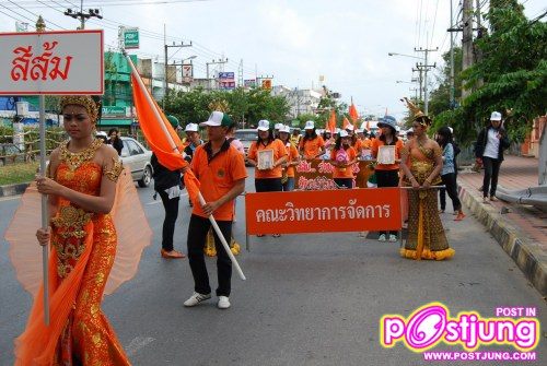 กีฬามหาวิทยาลัยราชภัฏสงขลา,54