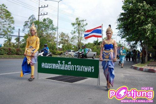 กีฬามหาวิทยาลัยราชภัฏสงขลา,54