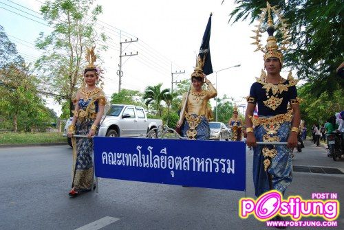 กีฬามหาวิทยาลัยราชภัฏสงขลา,54