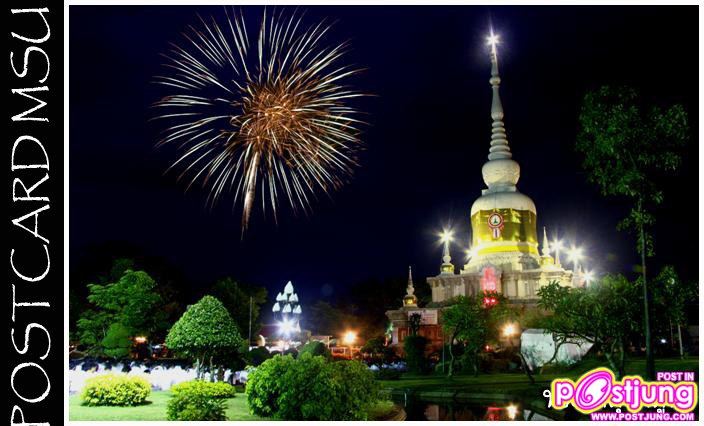 พระธาตุนาดูน