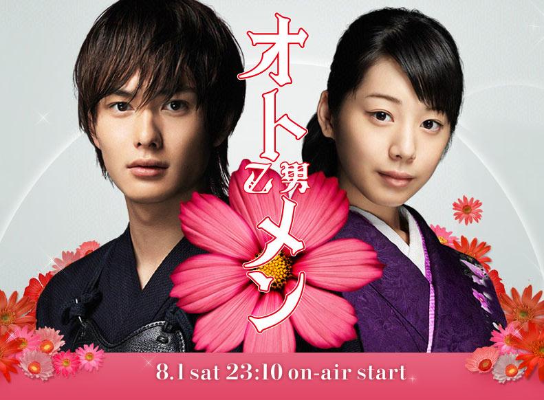 ost.otomen   ยอดชายใจแหวว