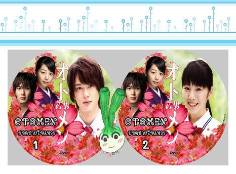 ost.otomen   ยอดชายใจแหวว