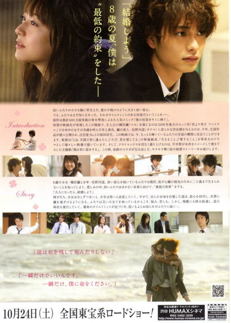 Okada Masaki หล่อน่ารัก ขวัญใจสาวญี่ปุ่น