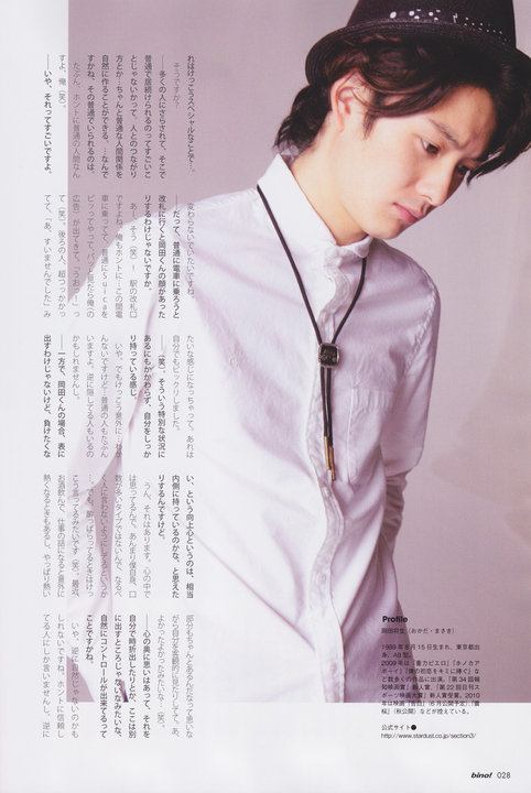 Okada Masaki หล่อน่ารัก ขวัญใจสาวญี่ปุ่น