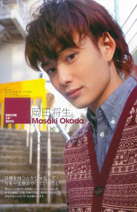 Okada Masaki หล่อน่ารัก ขวัญใจสาวญี่ปุ่น