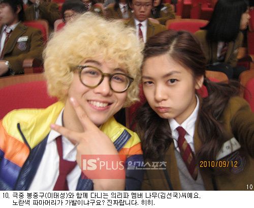 ost. Playful Kiss