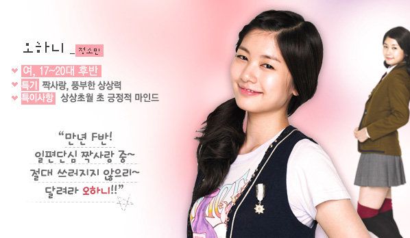 ost. Playful Kiss