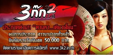 www.3k2.in.th