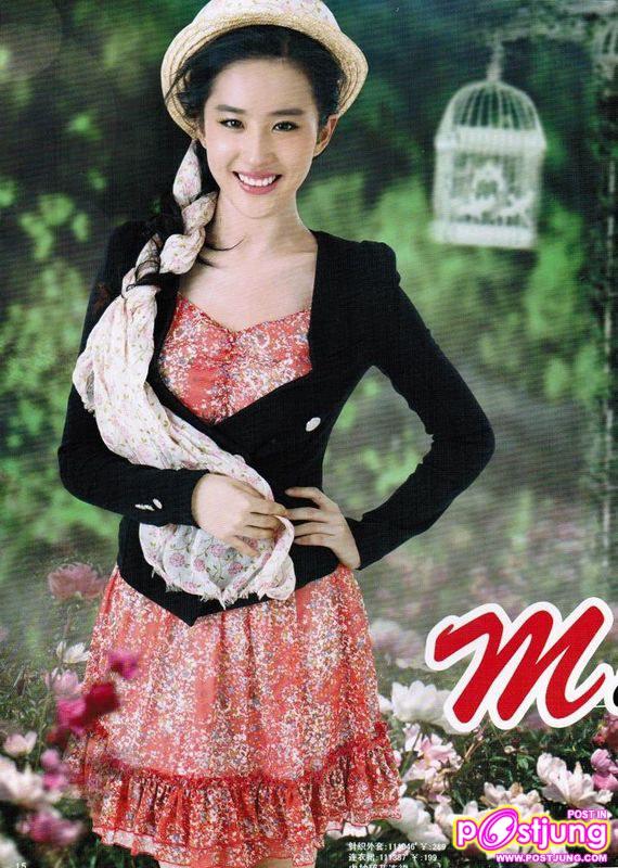 Liu Yi Fei