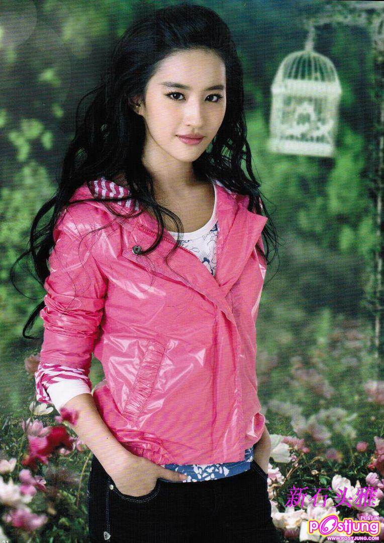 Liu Yi Fei