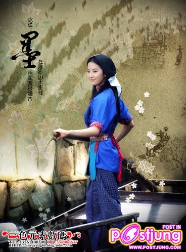 Liu Yi Fei