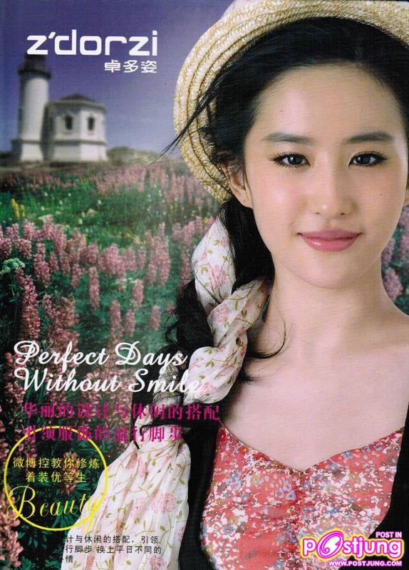 Liu Yi Fei