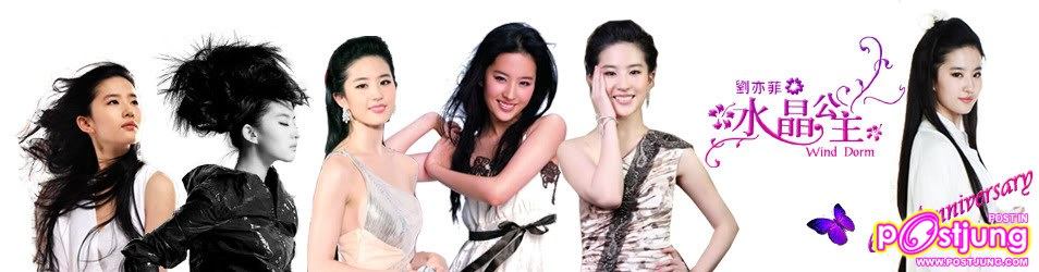 Liu Yi Fei