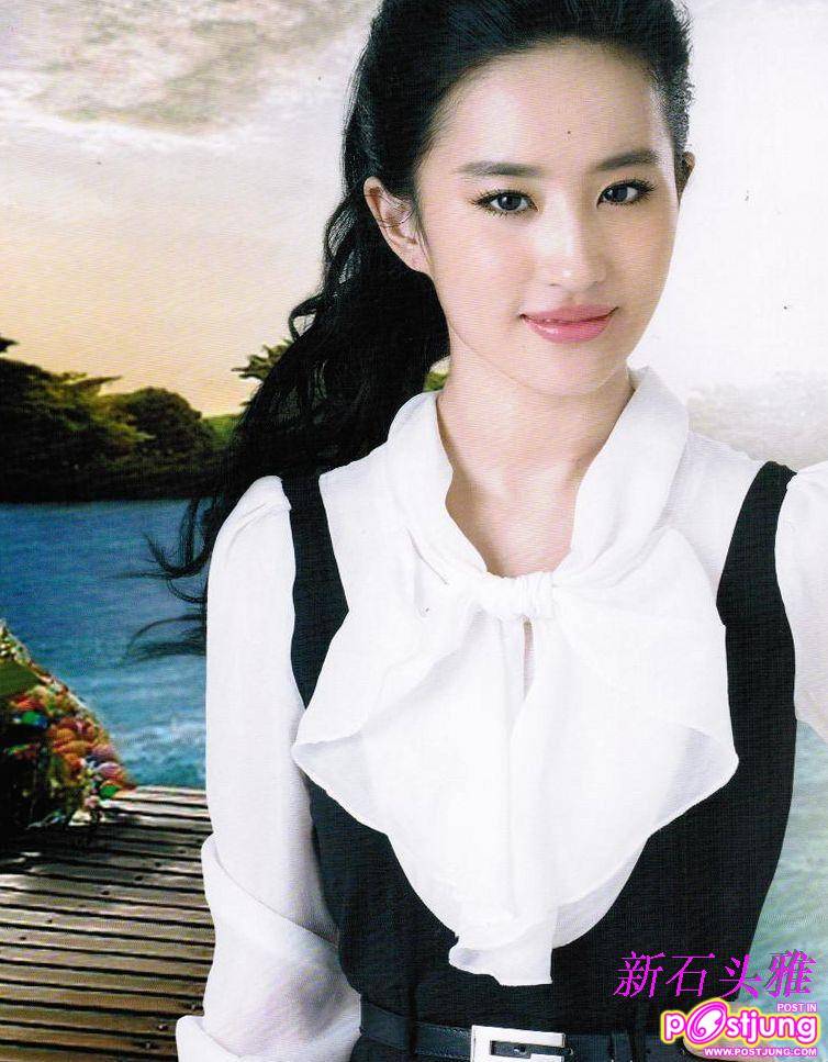 Liu Yi Fei