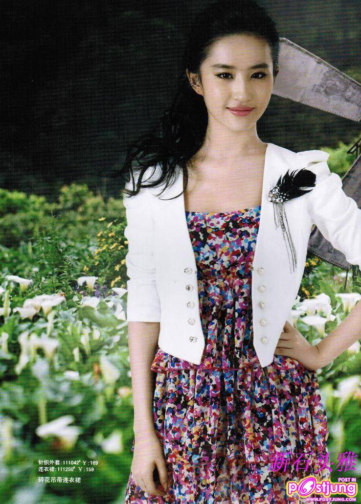 Liu Yi Fei