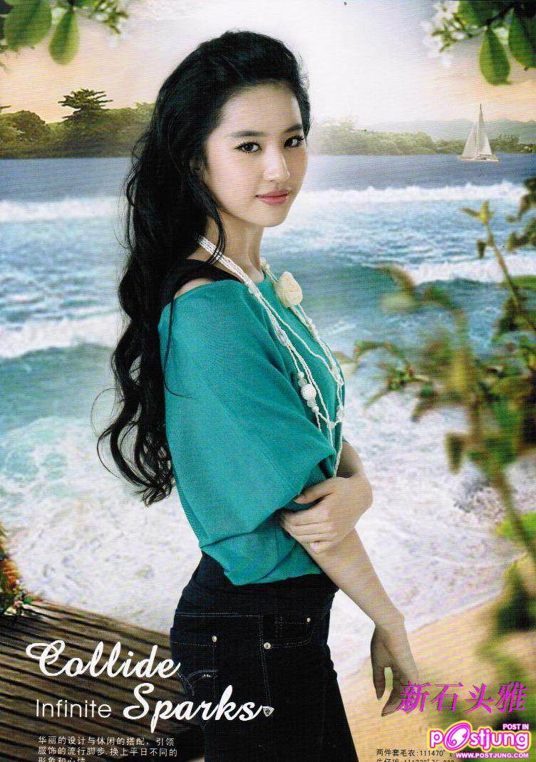 Liu Yi Fei