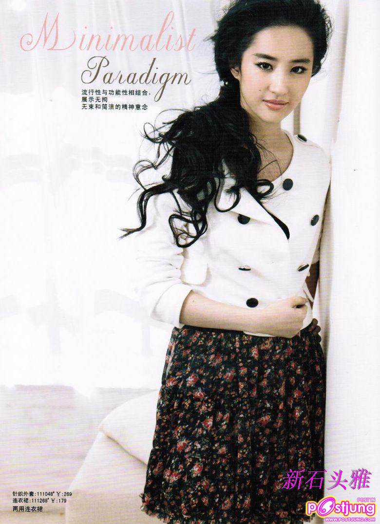 Liu Yi Fei