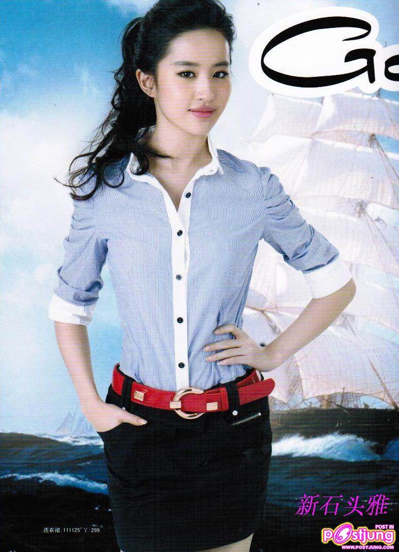 Liu Yi Fei