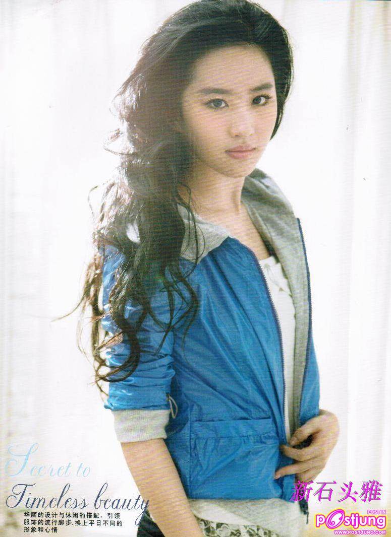 Liu Yi Fei
