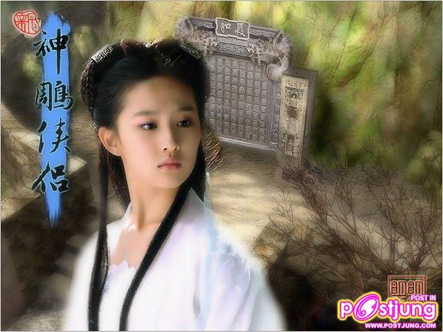 Liu Yi Fei