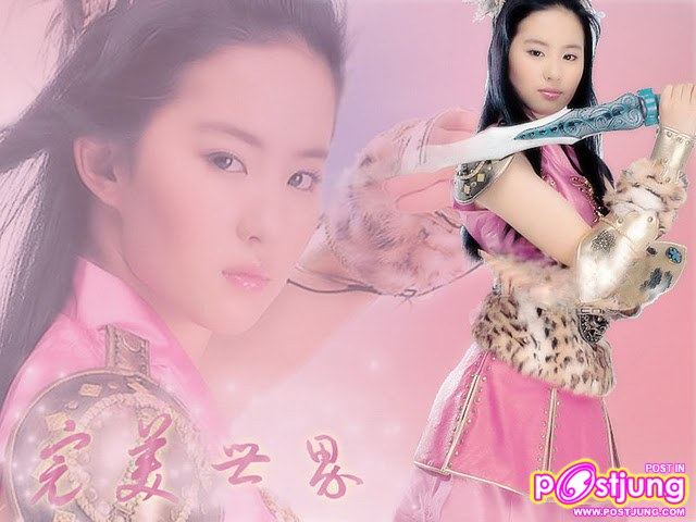 Liu Yi Fei