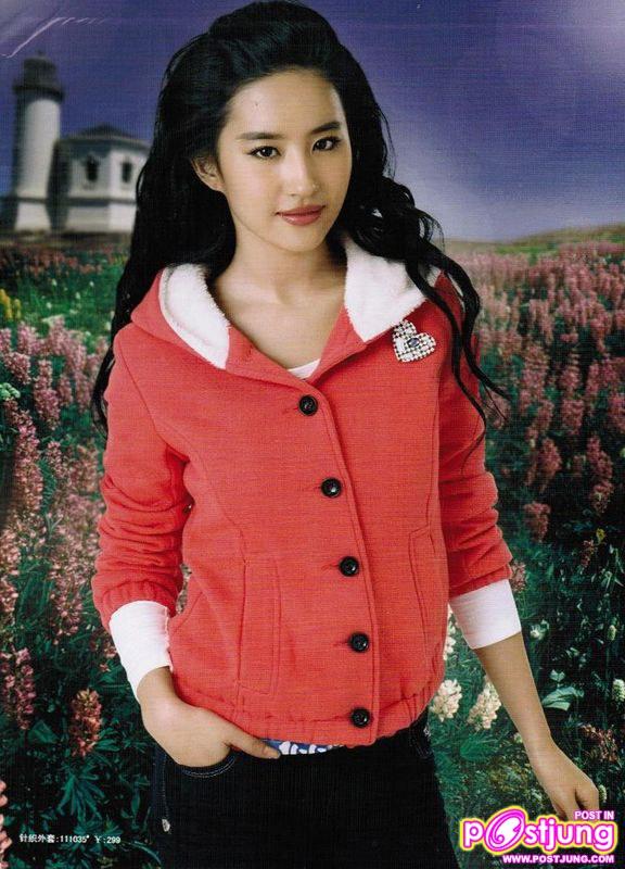 Liu Yi Fei