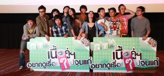 เนื้อคู่......อยากดูเรื่อย ๆไปจนแก่