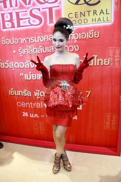 ชมพู่ ออกงานคู่กับ พลอย 24 กุมภาพันธ์ นี้นะ