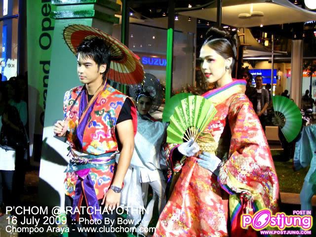 ชมพู่ ออกงานคู่กับ พลอย 24 กุมภาพันธ์ นี้นะ