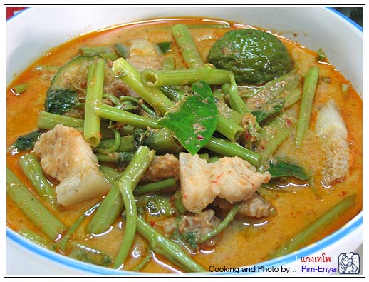 แกงเทโพ