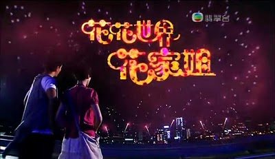 The Colourful World of Sister Fa (花花世界花家姐)