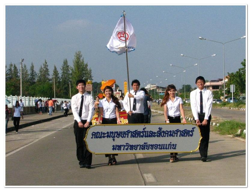งานลอยกระทง ปี 53 มหาวิทยาลัยขอนแก่น