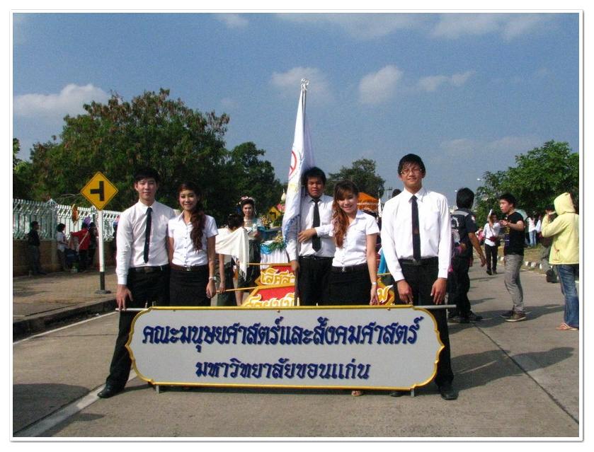 งานลอยกระทง ปี 53 มหาวิทยาลัยขอนแก่น