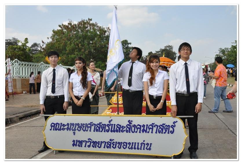 งานลอยกระทง ปี 53 มหาวิทยาลัยขอนแก่น