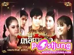 ขวัญในเหลี่ยมรัก