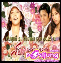 พี่อั้มในสองเสน่หา