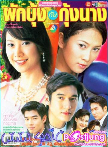 ละครฝาแฝดเรื่องไหนที่ถูกใจคุณมากที่สุด