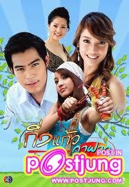 ละครฝาแฝดเรื่องไหนที่ถูกใจคุณมากที่สุด