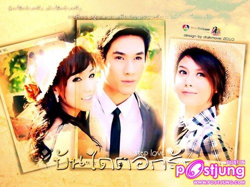 คุณธูปกับนายเทียน