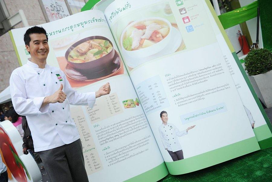 พ่อครัวคนอร์ พล-สมาร์ท-ต้าร์-อั้ม