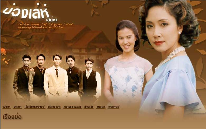 บ่วงเลห์เสน่หา