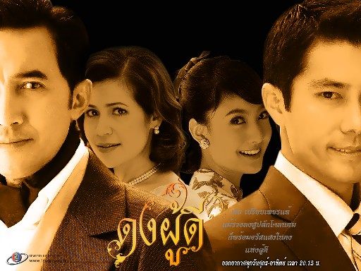 ดงผู้ดี