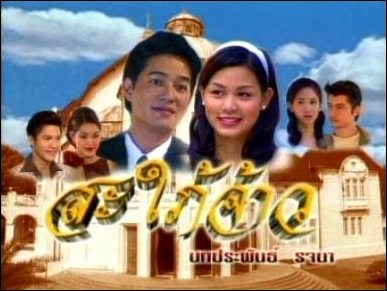 สะใภ้จ้าว